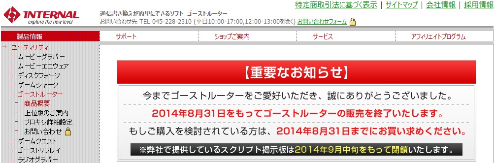 ゴーストルーター 黒猫のウィズとゴーストルーター